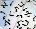 Hebrew letters painted onto the white background